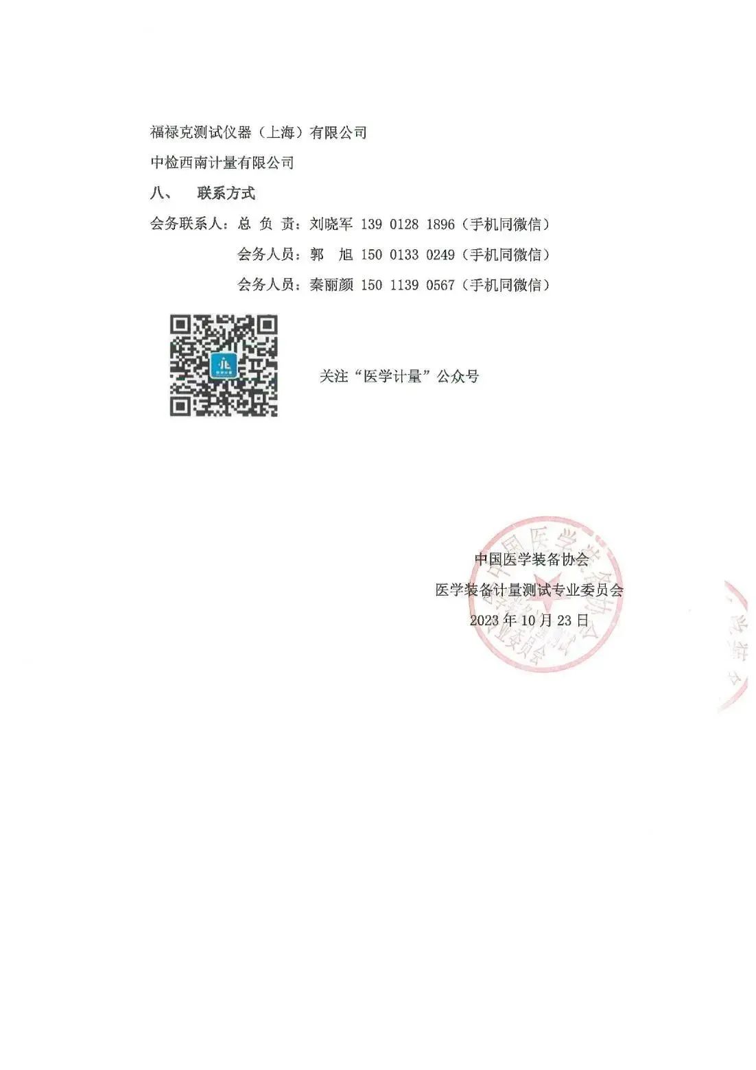 1698636188140309.jpg